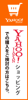 ibnez.com ヤフー店 へのリンク集はこちら。