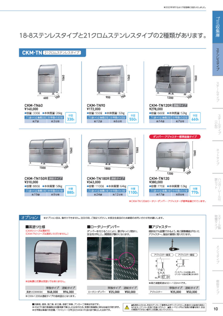ダイケン（DAIKEN） クリーンストッカー CKM・CKM-TN型②