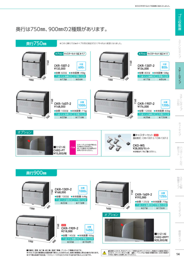 ダイケン（DAIKEN） クリーンストッカー CKR-2型②