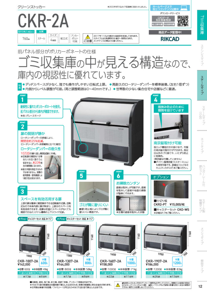 ダイケン(DAIKEN) クリーンストッカー CKR-2A型