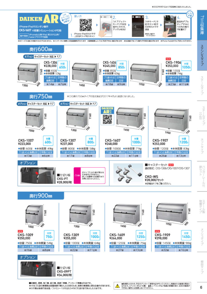 ダイケン（DAIKEN） クリーンストッカー CKS型②